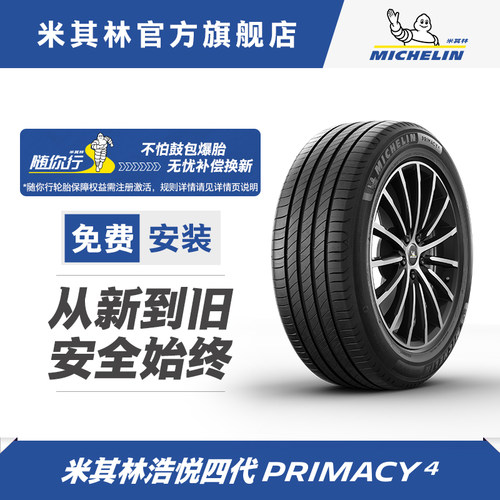 米其林245/4100y正品包安装轮胎