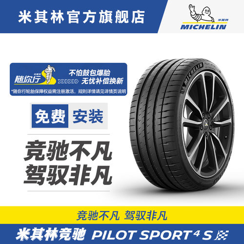 Michelin/米其林245/45R19轮胎