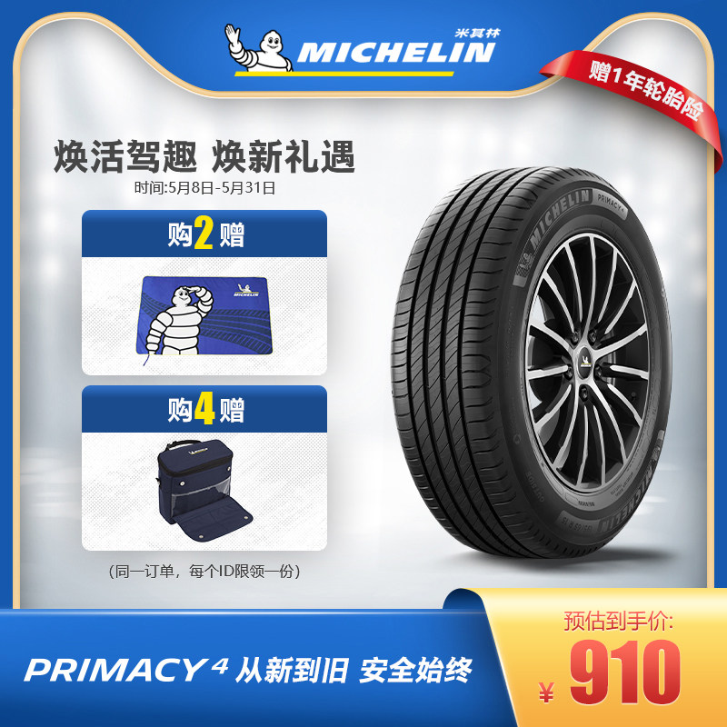Lốp Michelin 225/50R17 98W Haoyue 4 phù hợp cho Honda Accord Audi a4LA6L Mercedes-Benz c-class 	lốp xe ô tô nào êm nhất lốp oto michelin