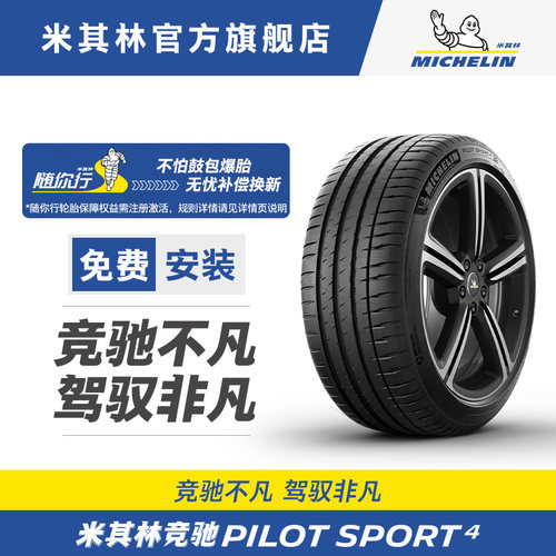 Michelin/米其林225/45R18轮胎
