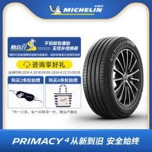 米其林轮胎235/55R17 103W 浩悦4ST适配大众途观别克君越奥迪q3