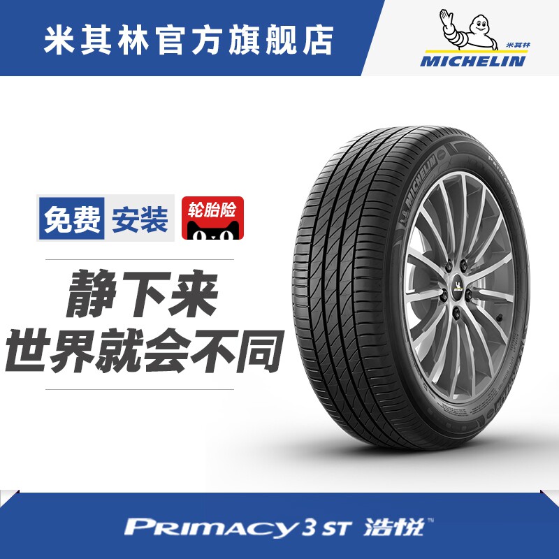 Lốp xe Michelin 235/50R18 97W PRIMACY 3 ST Haoyue thích hợp cho Volkswagen Tiguan/Tihuan 	lốp xe ô tô fadil 	giá lốp xe ô tô ford ecosport	