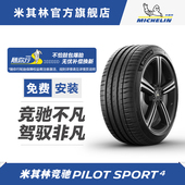 35ZR19 96Y 米其林轮胎255 PILOT SPORT ZP适配宝马3系 X1奔驰C