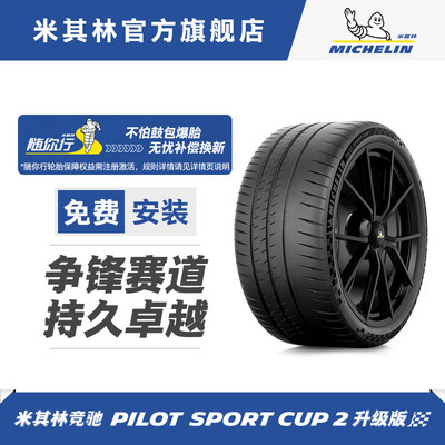 轮胎Michelin/米其林245/35ZR20