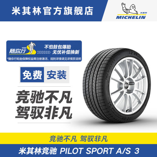 Michelin/米其林255/55R19轮胎