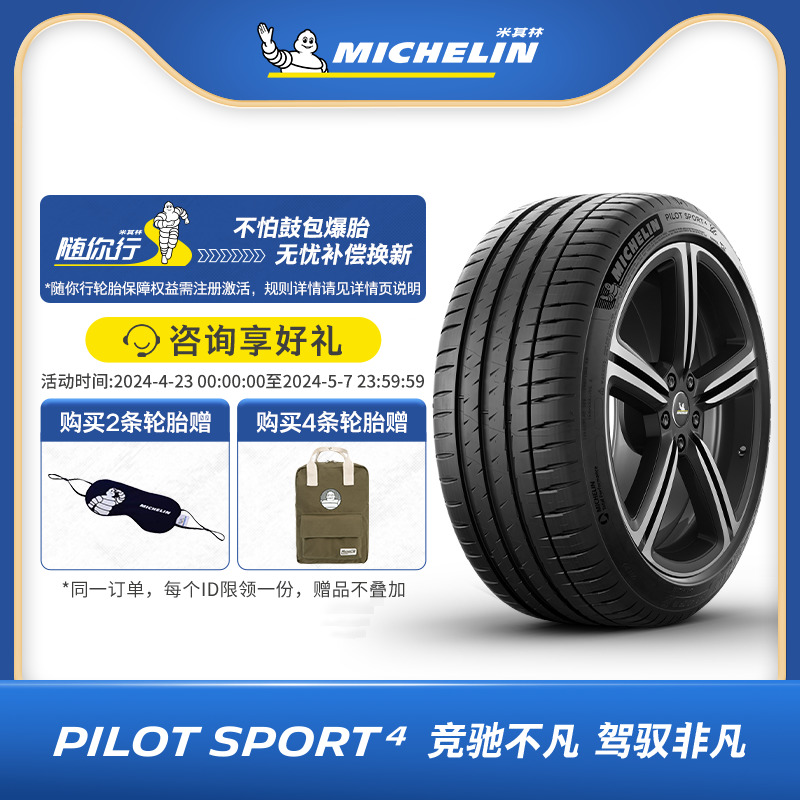 米其林轮胎 225/45 R18 95Y PILOT SPORT 4  ST 正品包安装 汽车零部件/养护/美容/维保 乘用车轮胎 原图主图