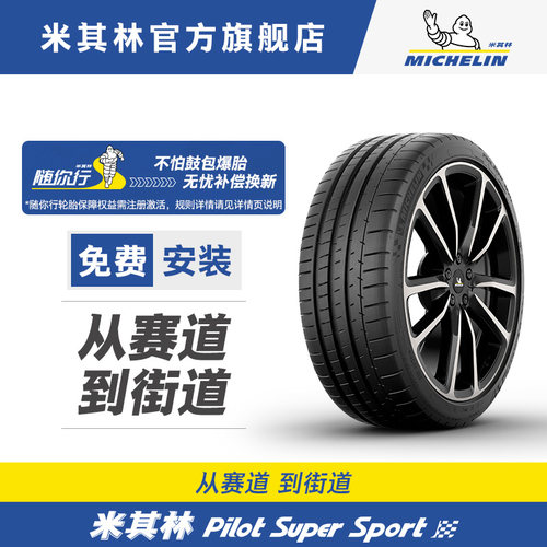 米其林正品包安装轮胎