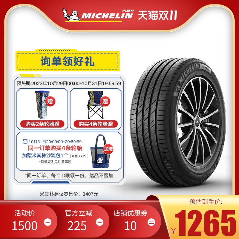 米其林轮胎245/45R19 102W 浩悦4ST适配别克君威君越凯迪拉克CT6怎么样,好用不?