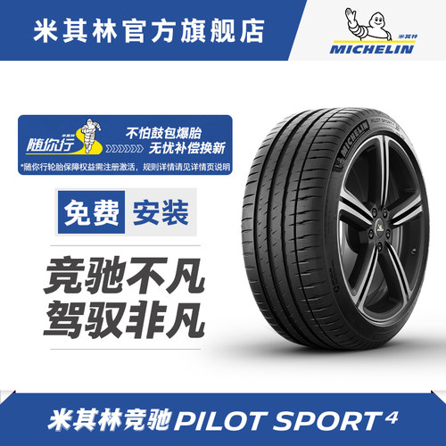米其林轮胎正品包安装