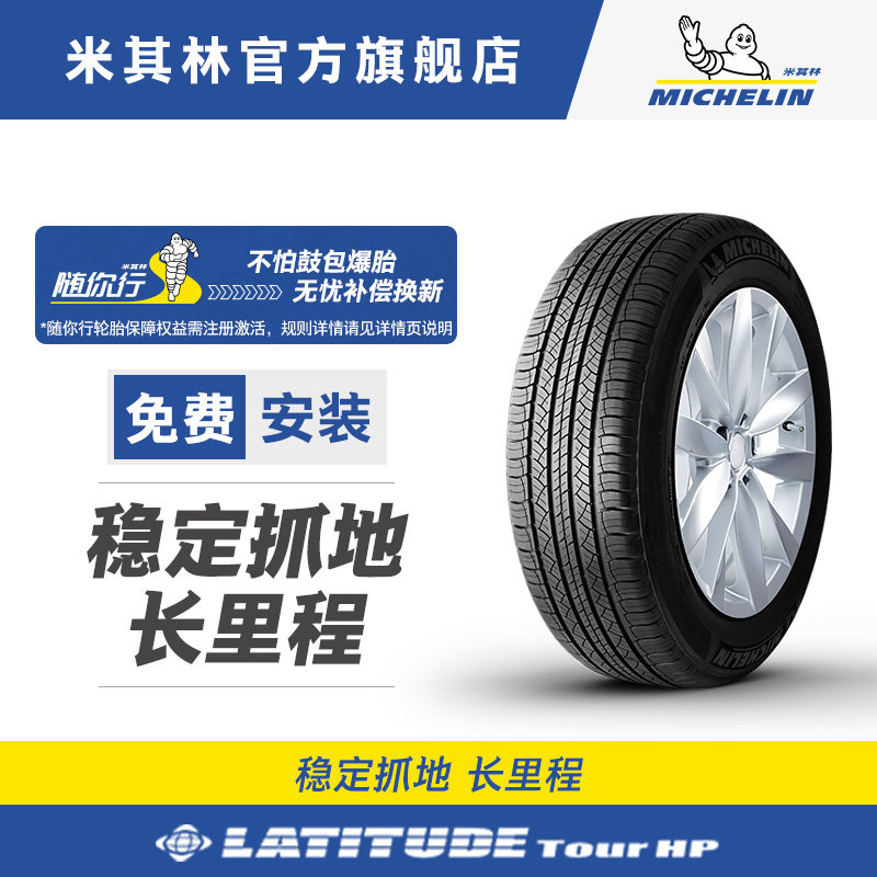 米其林103vtour正品包安装轮胎