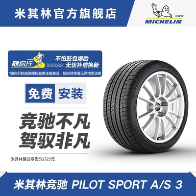 Michelin/米其林275/50R19轮胎