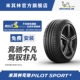 正品 92Y 包安装 SPORT 米其林轮胎225 40R18 PILOT