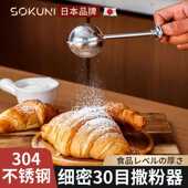 糖粉筛可可粉撒粉器筛粉器烘焙过滤网筛糖霜筛筛子筛粉器筛网专用