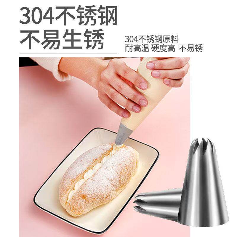 蛋糕裱花嘴 304不锈钢 全套中号6齿8齿套装裱花袋 曲奇泡芙八烘焙