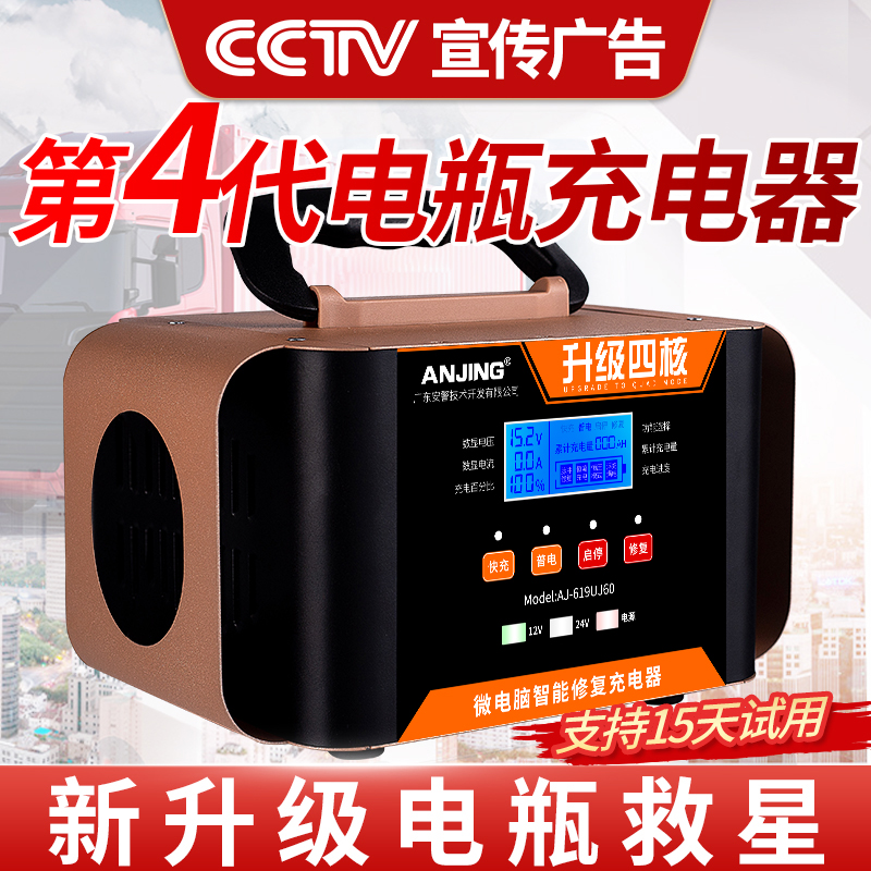 大货车电瓶充电器12v24v大功率通用汽车启停电瓶充电器全自动智能