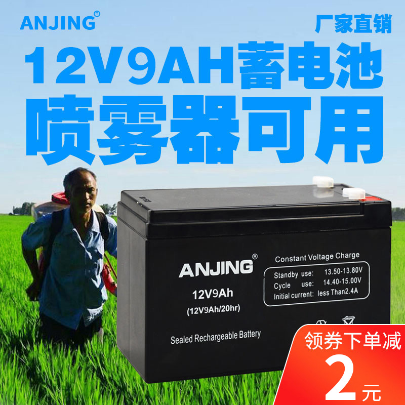 12v9ah蓄电池电动喷雾器电瓶12v8ah卷帘门ups后备电源摆摊灯电池