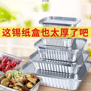 锡纸盒烧烤锡纸盘烤箱一次性长方形外卖烤鱼打包盒餐盒供应链