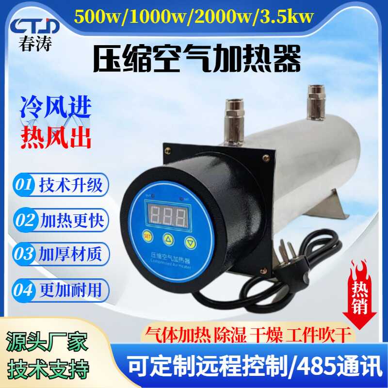 气体加热器氮气干燥除湿防凝气缸