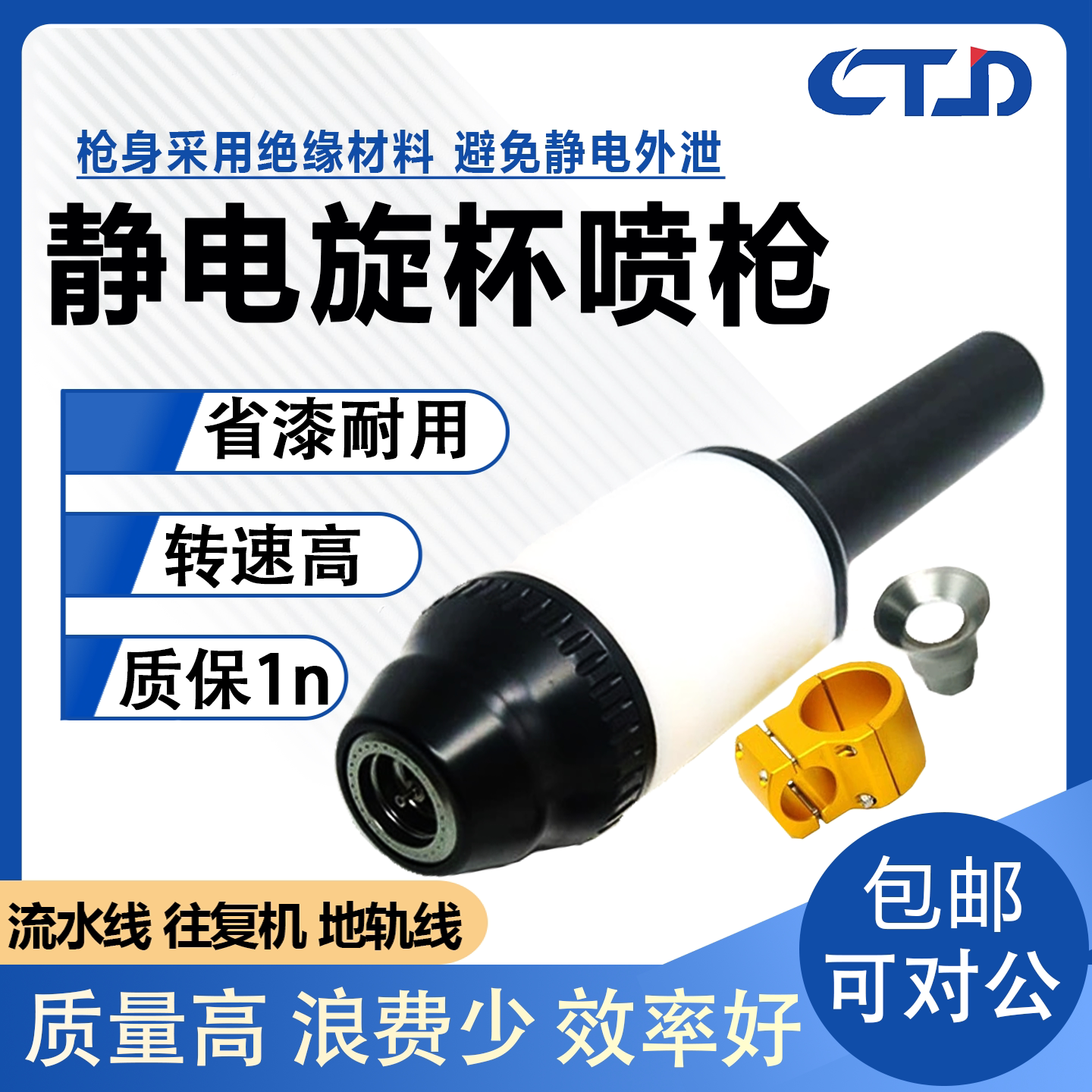DISK静电旋杯喷枪喷涂油漆齿轮泵涂装设备雾化盘静电旋碟气动喷漆