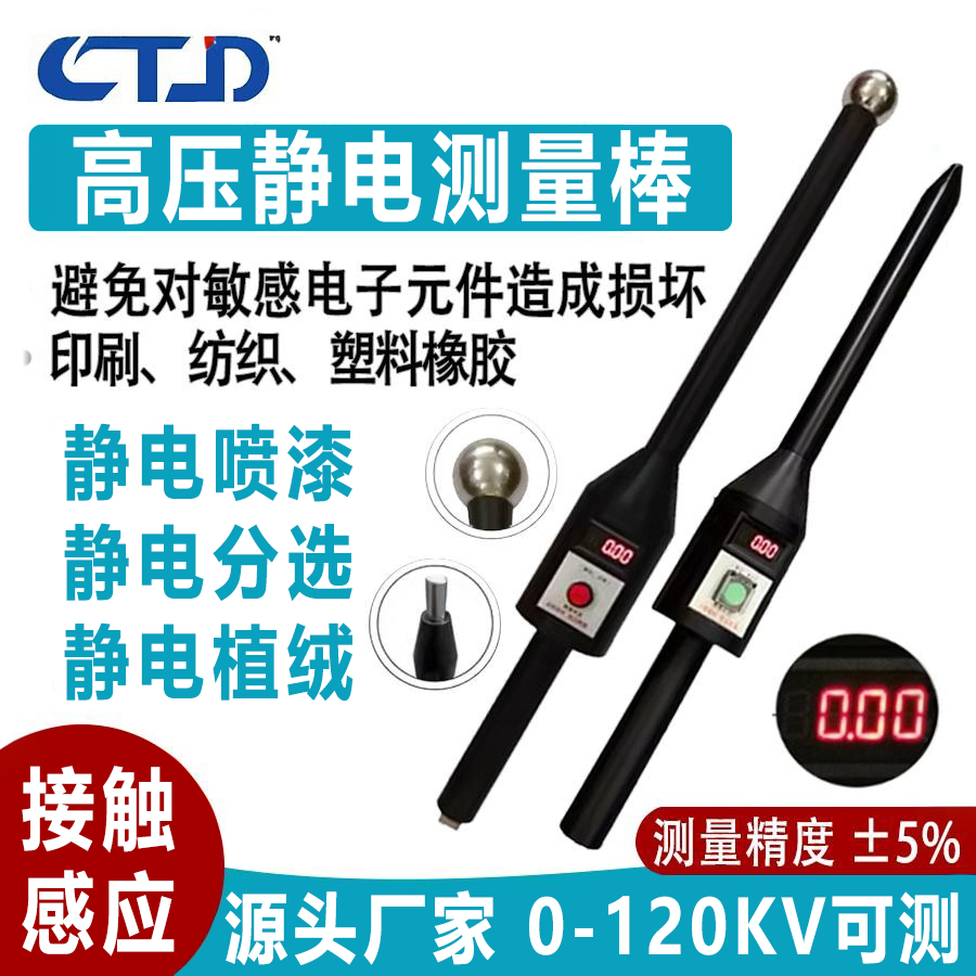 高压静电测量棒正负极器电压衰减静电检测仪喷粉喷漆枪静电测试棒,五金/工具,耐压测试仪,淘宝优惠券,粉丝福利购,淘宝优惠卷