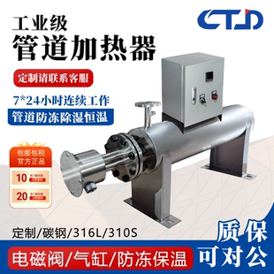 工业管道空气加热器防爆压缩空气加热器空压机防结霜干燥气体加热