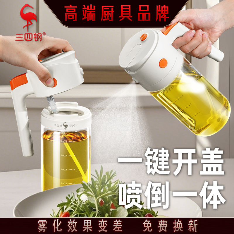 三四钢雾化喷油壶家用食品级油壶厨房家用高硼硅玻璃油壶喷倒两用