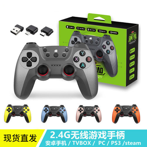 R029 2.4g无线充电游戏手柄安卓电视盒steam电脑PC连发功能游戏机