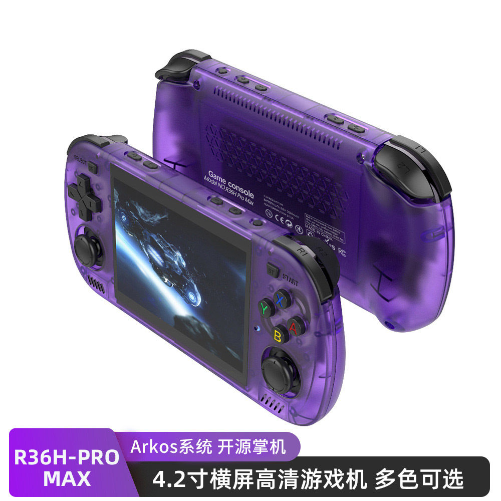 R36HProMax开源Arkos系统游戏掌机支持Wifi便携复古psp怀旧街机