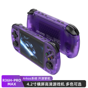 R36HProMax开源Arkos系统游戏掌机支持Wifi便携复古psp怀旧街机