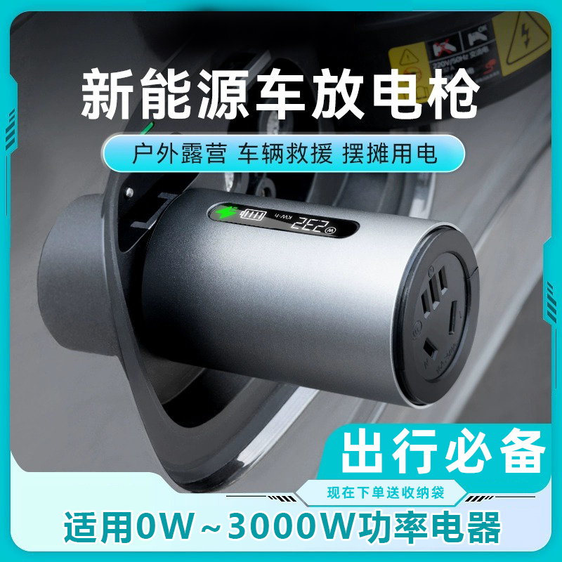新能源汽车放电枪器插头