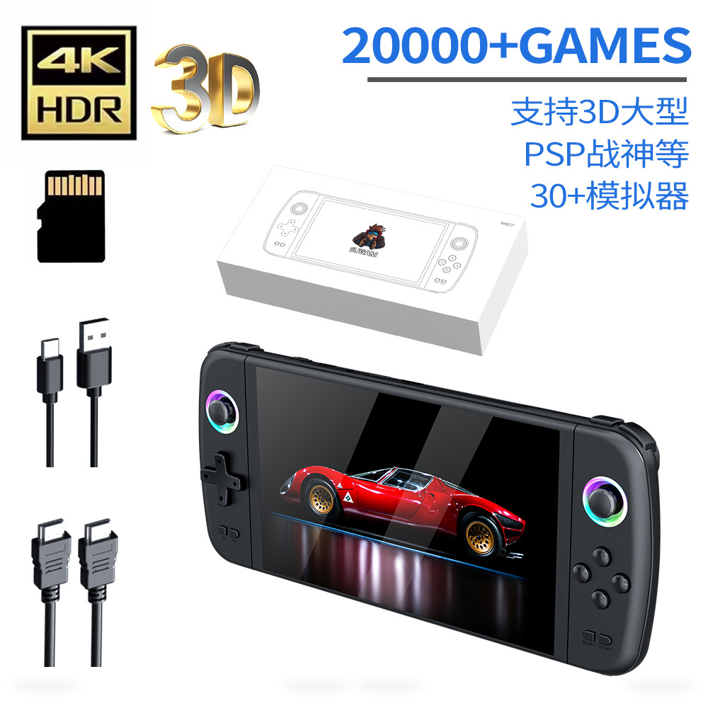 M27游戏掌机7寸大屏高清3D掌上游戏机PS1连电视双人双打游戏手柄