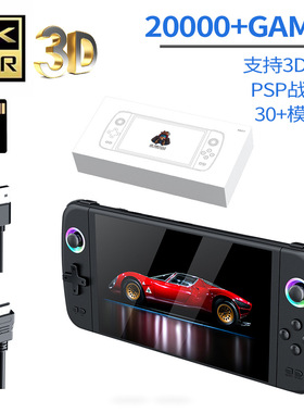 M27游戏掌机7寸大屏高清3D掌上游戏机PS1连电视双人双打游戏手柄