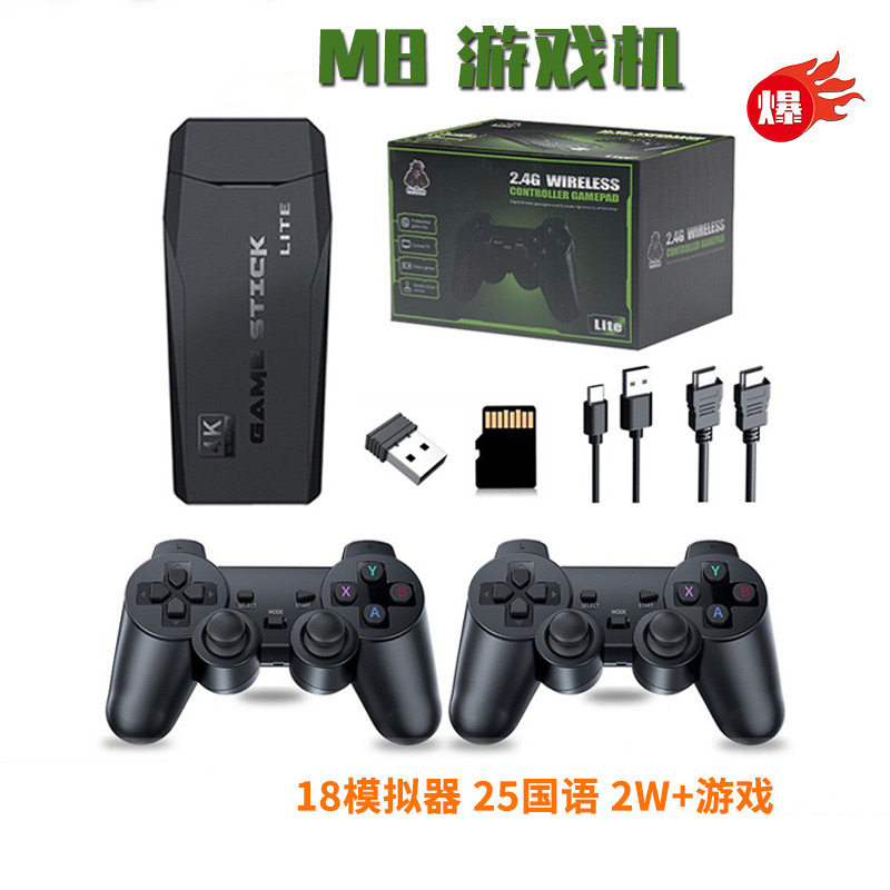 M8 HDMI家用无线手柄游戏机U宝电视PSP游戏机4K高清街机双人摇杆