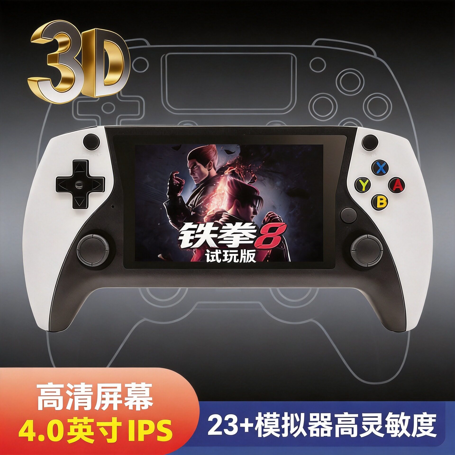 R50S开源掌机1.9万游戏4寸IPS高清高清复古街机ps便携铁拳游戏机