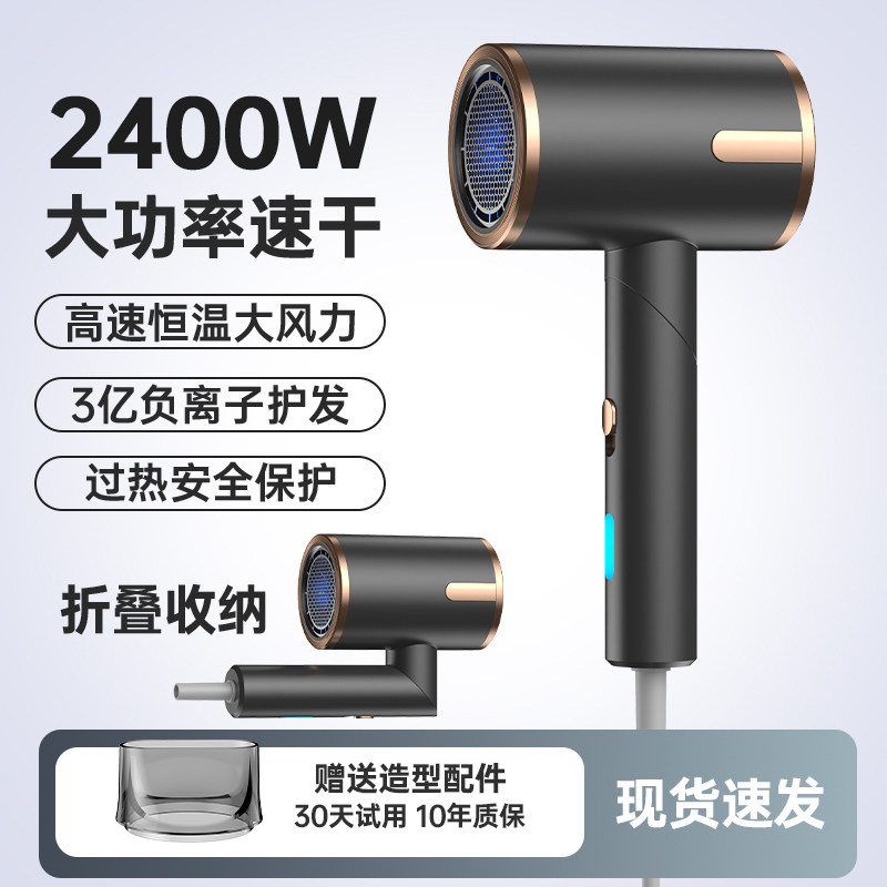 吹风机家用负离子护发静音大功率速干电吹风宿舍用学生可折叠风筒