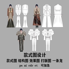 服装设计 款式图设计 PS AI 效果图设计 cad打版结构图et 公司图