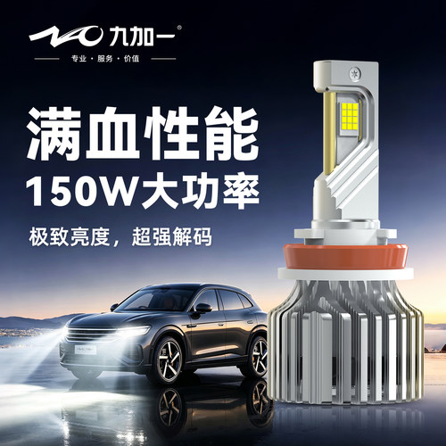 蓝鹦MAX5LED大灯泡双通道水冷