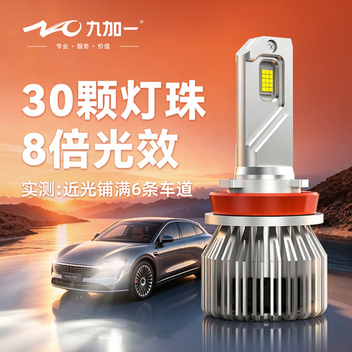新品X55超亮聚光工厂直营2年质保