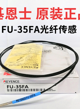 基恩士FU-35FA 35TZ 光纤传感器M3同轴反射型全新原装正品质保3年