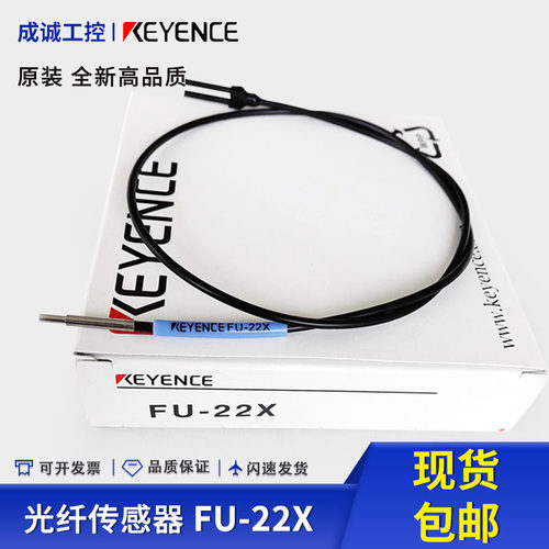 基恩士FU-22X光纤传感器