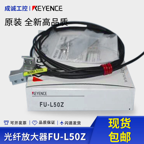 光纤传感器FU-L50Z基恩士原装