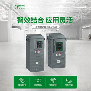 ATV610变频器风机水泵IP20带面板定制控制箱维修更换 施耐德电气