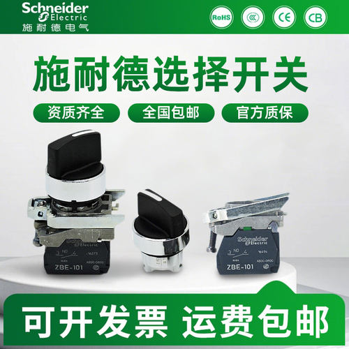 施耐德ZB4BD系列按钮多型号