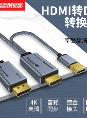 hdmi转dp线 线笔记本电脑台式外接显示器电视转换线 线高清4k60Hz