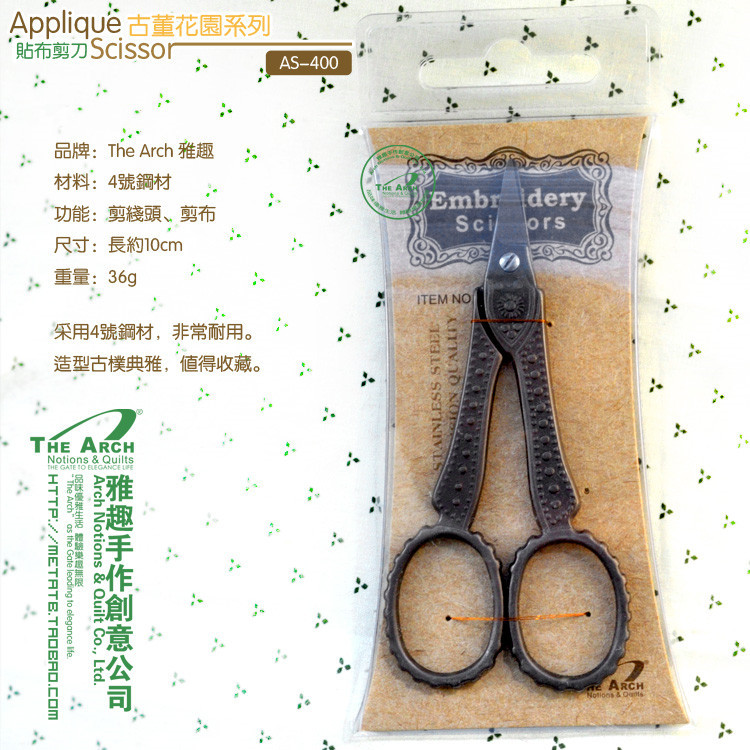 雅趣 仿古系列 绣花贴花/贴布线头小剪刀 AS-400