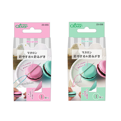 23-055/056 Macaron needle brush 可乐磨针器日本clover