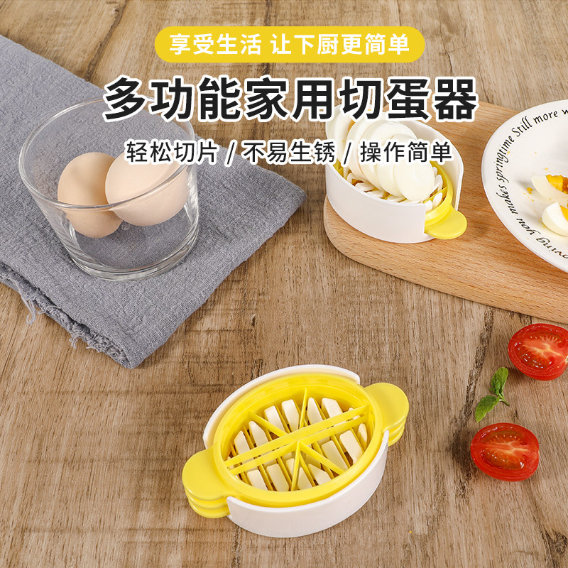 日本ECHO家用三合一切蛋器鸡蛋火腿切片器花式鸡蛋分割器切蛋工具