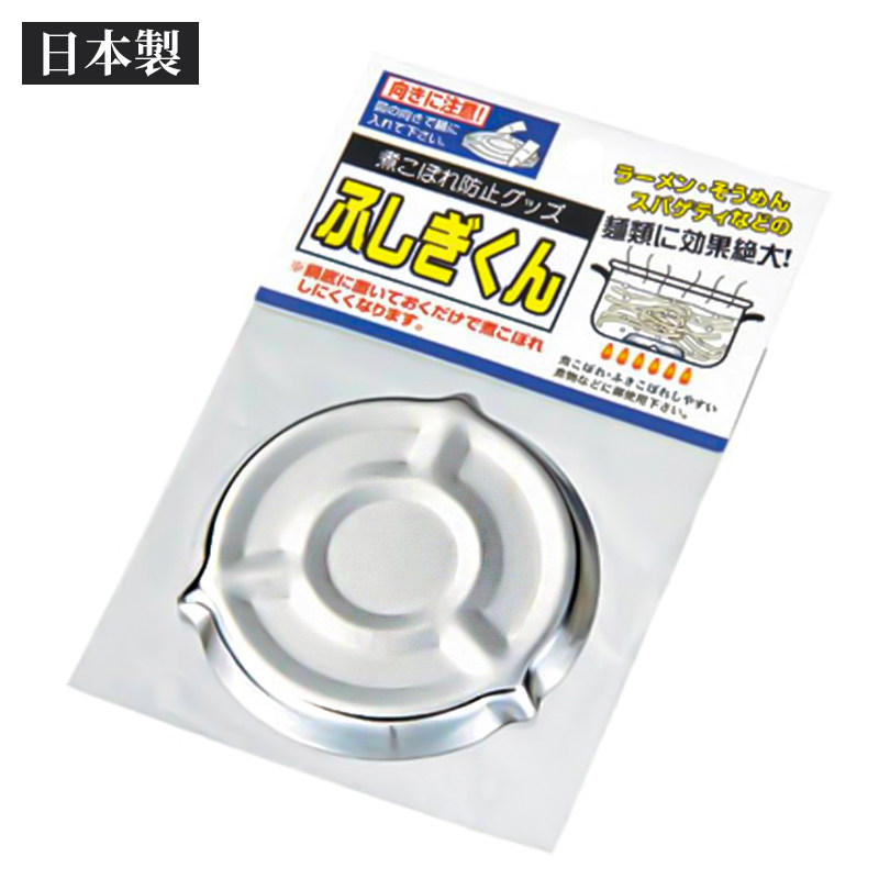 日本煮面煲汤防止沸腾扑锅器锅底防沸器锅底易清洗不锈钢防溢器
