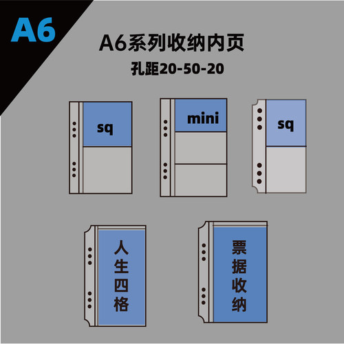 锅仔丁多尺寸A6内页minisq等
