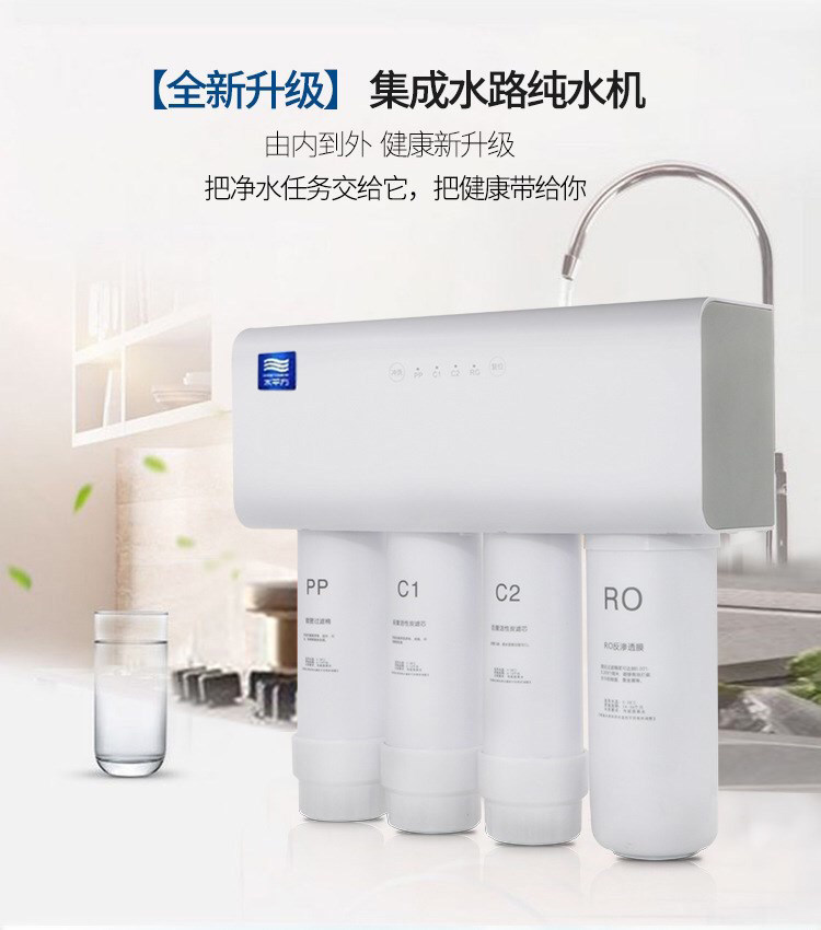 水平方500g太原净水器家用太原直饮水机厨下太原净水机无罐纯水机